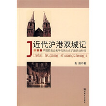 近代沪港双城记：早期伦敦会来华传教士在沪港活动初探