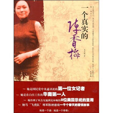 一个真实的陈香梅