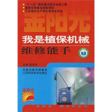 我是植保机械维修能手