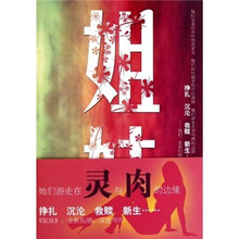姐妹