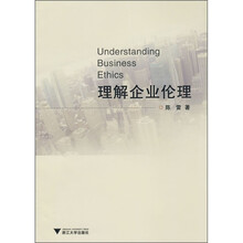 理解企业伦理