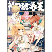 补习班的春天2