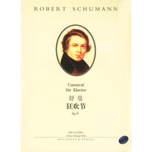 舒曼狂欢节（Op.9）