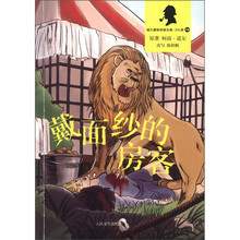 戴面纱的访客