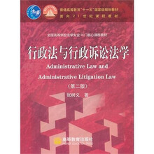 全国高等学校法学专业14门核心课程教材：行政法与行政诉讼法学（附光盘）