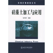 硅藻土加工与应用