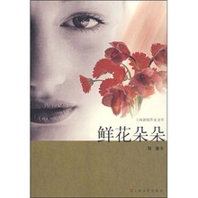 鲜花朵朵