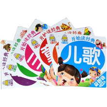 小宝宝益智袋：儿歌