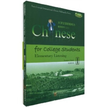 华文盛世·大学汉语初级听力1：教师用书（上）·学生用书（上）（附CD-ROM光盘2张）
