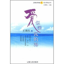 爱似深沉的海