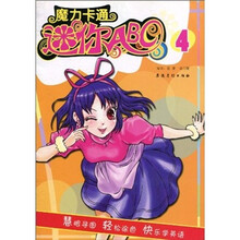 魔力卡通：迷你ABC（4）