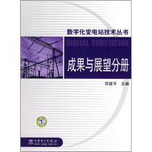 成果与展望分册
