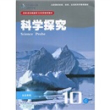 圣智(原汤姆森学习)科学教育教材:科学探究(10C):生态系统
