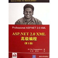 ASP.NET2.0 XML 高级编程(第3版)