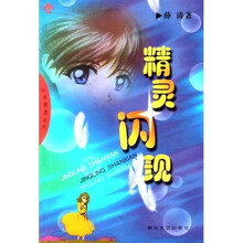 精灵闪现
