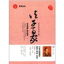 传统文化系列：诸子百家（中国文化经典珍藏本）