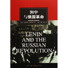 列宁与俄国革命
