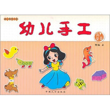 幼儿手工：中班上