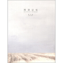 阅读记忆