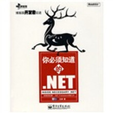 博客园开发者征途:你必须知道的.NET