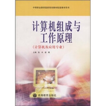 计算机组成与工作原理(附学习卡)