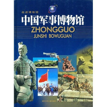 中国军事博物馆