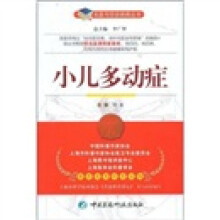 小儿多动症