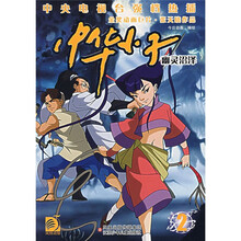 中华小子2:幽灵沼泽