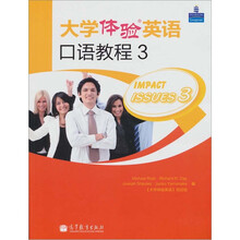 大学体验英语口语教程3(附mp3)