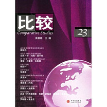 比较23