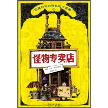 怪物专卖店1:亚瑟和他的神秘地下王国