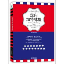 国际畅销榜003.走向加特林堡