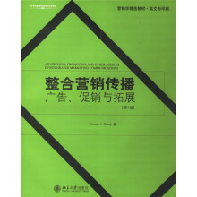 营销学精选教材:整合营销传播广告促销与拓展(第7版)(英文)(影印版)