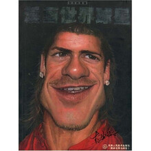 漫画世界球星（劲然的眼镜）