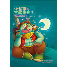 小屁孩和大魔鬼迪卡:神秘来客