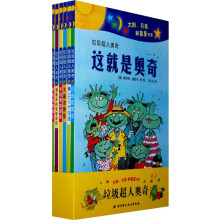 垃圾人奥奇(全套6本)