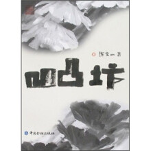 凹凸坊
