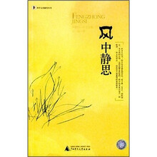 科学文化随笔:风中静思