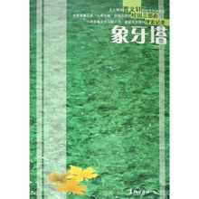 象牙塔