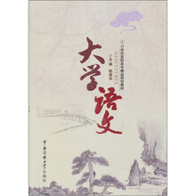 大学语文
