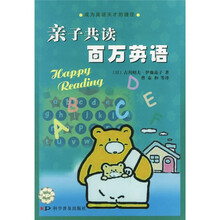亲子共读百万英语