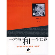 一本书和一个世界(第2集)