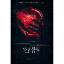 容器