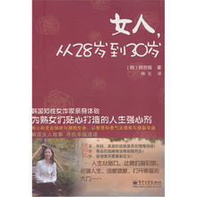 女人从28岁到30岁
