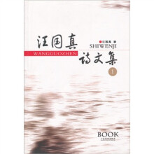 汪国真诗文集1