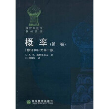 俄罗斯数学教材选译：概率1（修订和补充第3版）