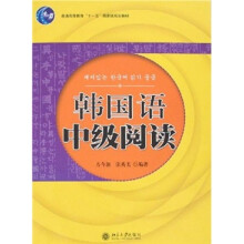 韩国语中级阅读