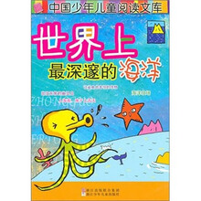 世界上最深邃的海洋