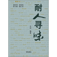 耐人寻味