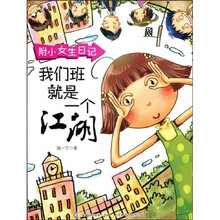 我们班就是一个江湖